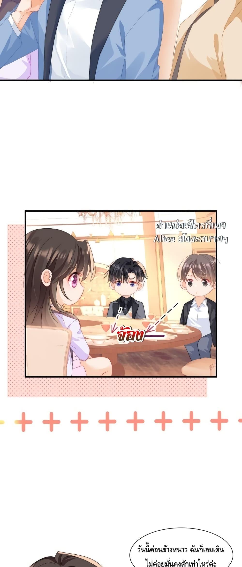 อ่านการ์ตูน Cheating on you 2 ภาพที่ 7