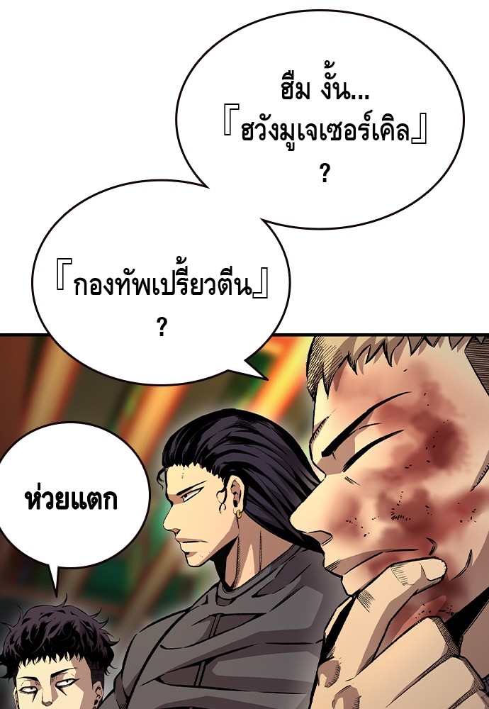 อ่านการ์ตูน King Game 72 ภาพที่ 38