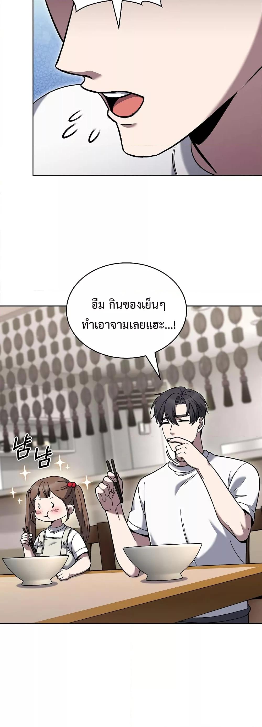 อ่านการ์ตูน The Delivery Man From Murim 39 ภาพที่ 11