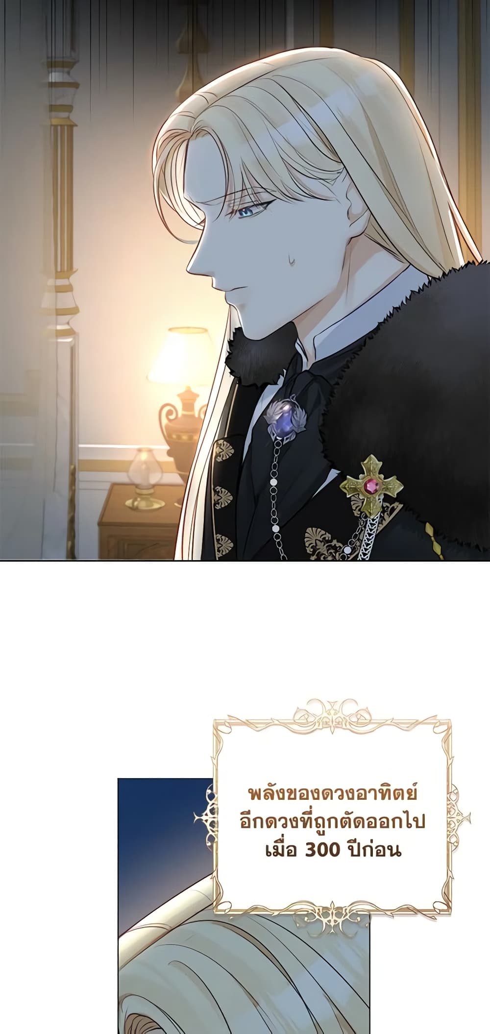 อ่านการ์ตูน The Archduke’s Gorgeous Wedding Was a Fraud 24 ภาพที่ 53