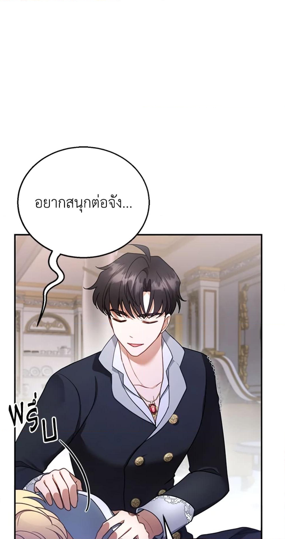 อ่านการ์ตูน I Am Trying To Divorce My Villain Husband, But We Have A Child Series 16 ภาพที่ 76