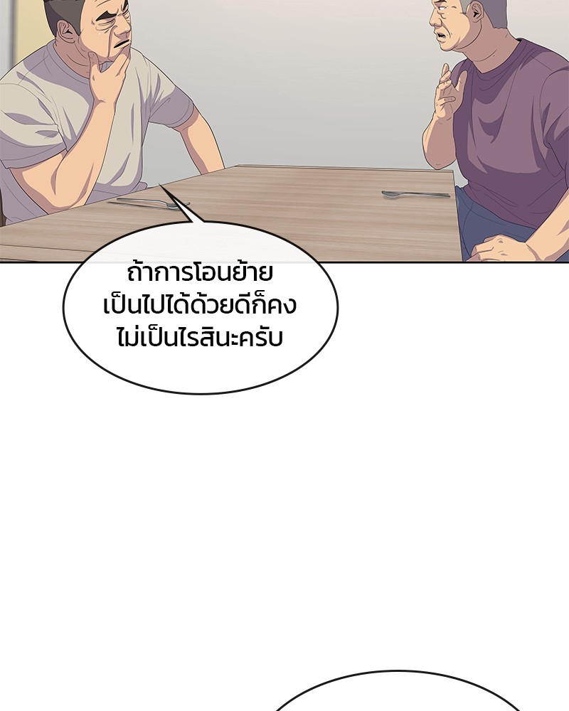 อ่านการ์ตูน Kitchen Soldier 143 ภาพที่ 93