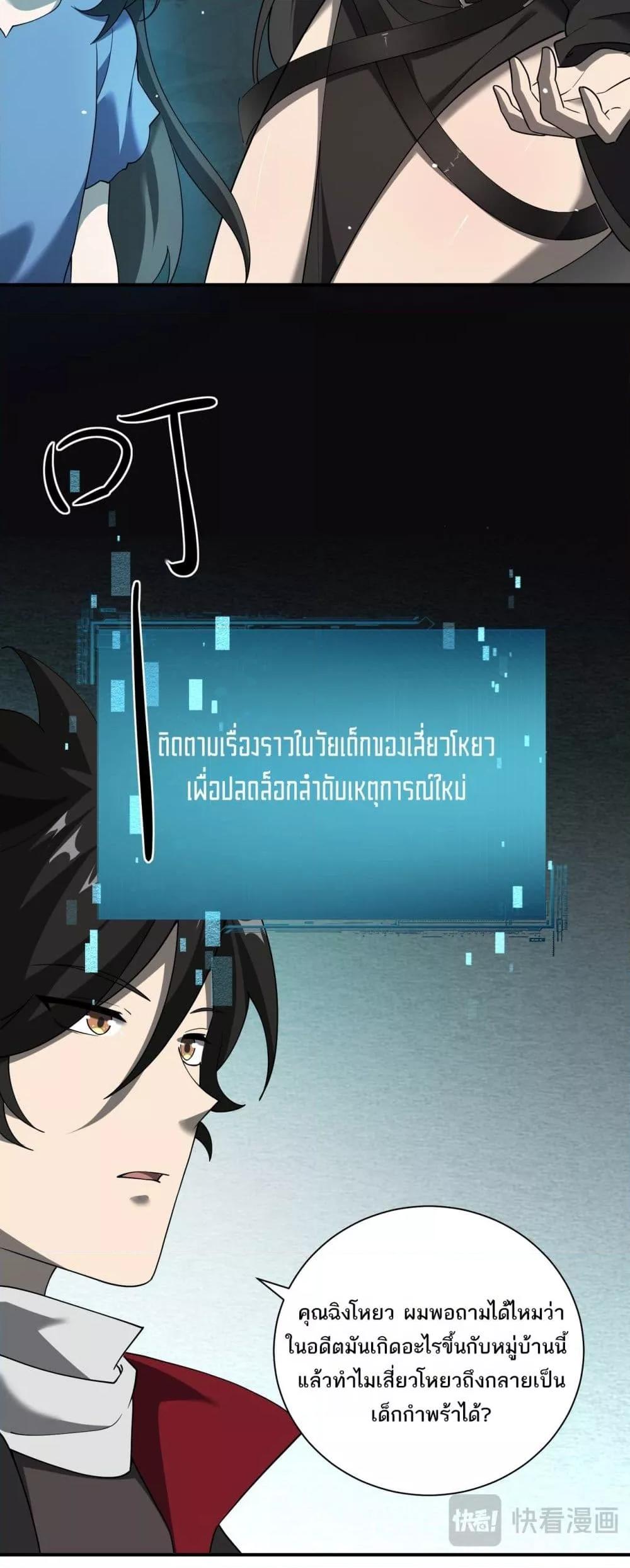 อ่านการ์ตูน My damage is a little bit higher than 100 million 8 ภาพที่ 15