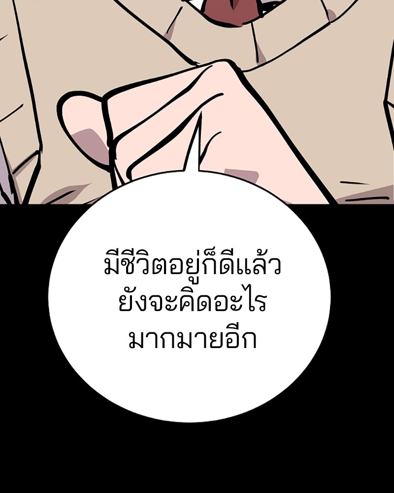 อ่านการ์ตูน Player 150 ภาพที่ 68