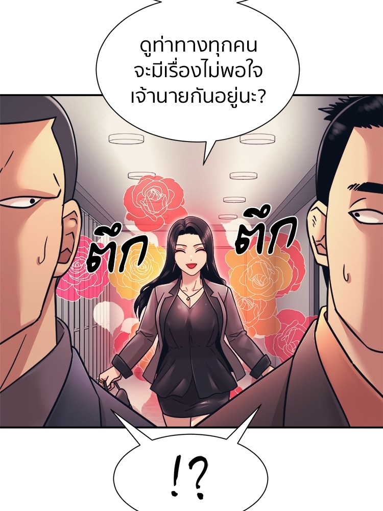 อ่านการ์ตูน I am Unbeatable 9 ภาพที่ 117