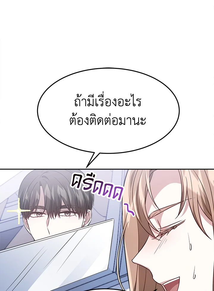 อ่านการ์ตูน It’s My First Time Getting 18 ภาพที่ 96