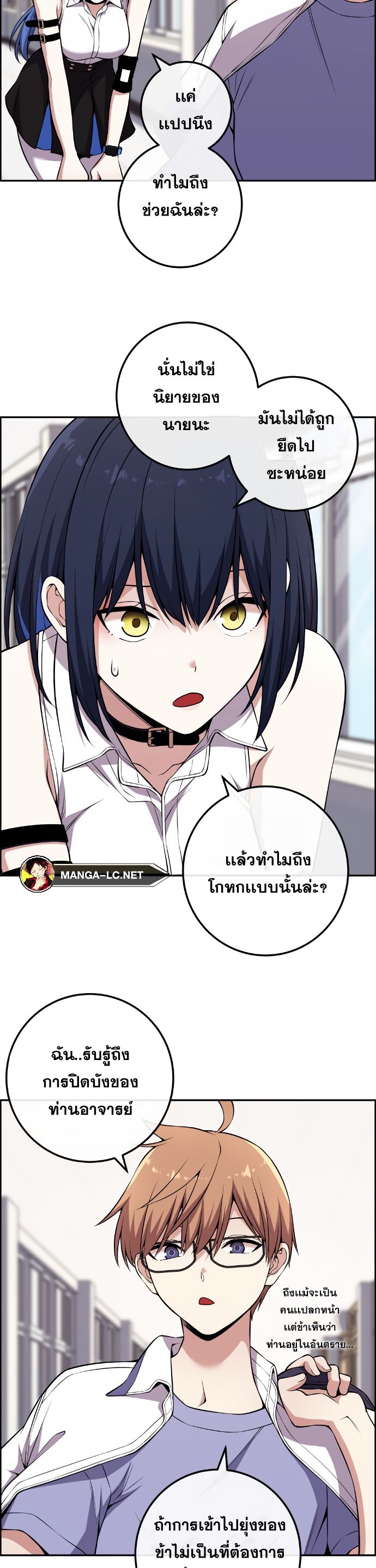 อ่านการ์ตูน Webtoon Character Na Kang Lim 132 ภาพที่ 20