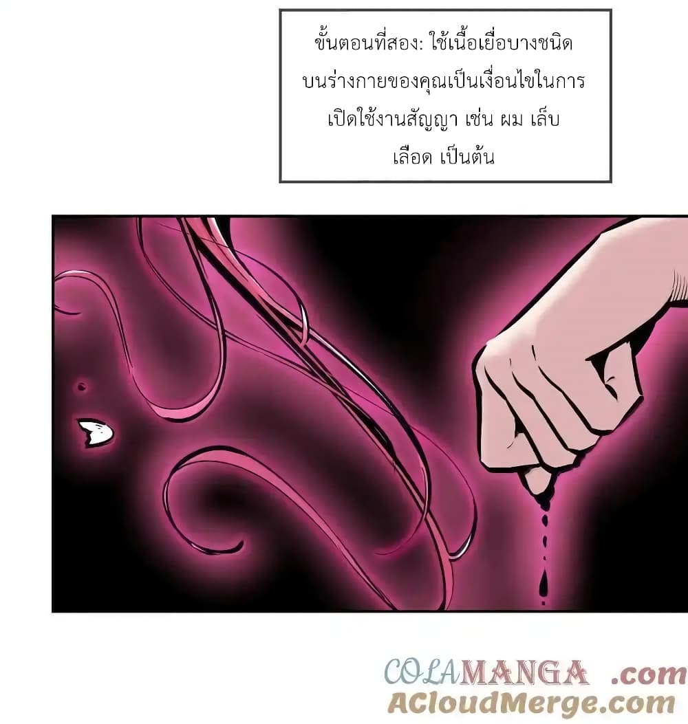 อ่านการ์ตูน Demon X Angel, Can’t Get Along! 114 ภาพที่ 5