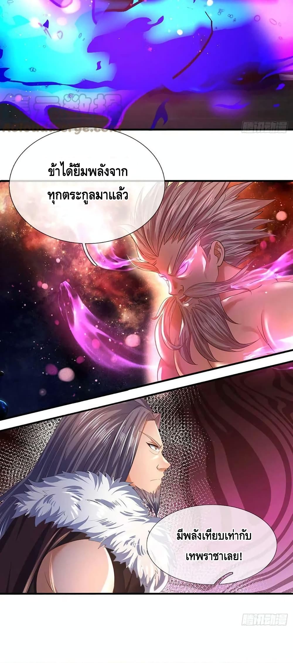 อ่านการ์ตูน Opening to Supreme Dantian 146 ภาพที่ 28