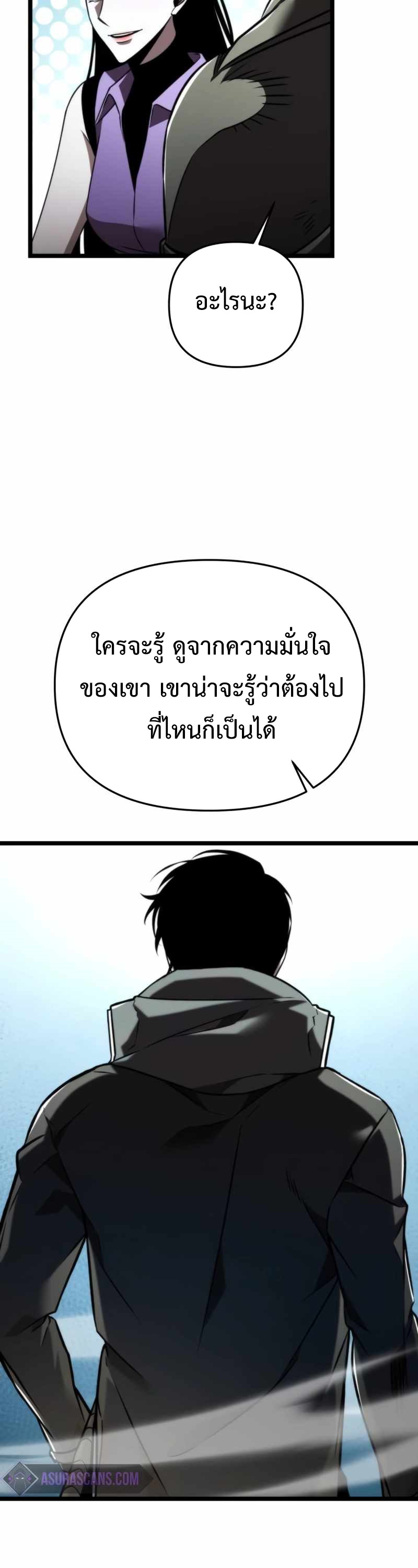 อ่านการ์ตูน Reincarnator 23 ภาพที่ 45