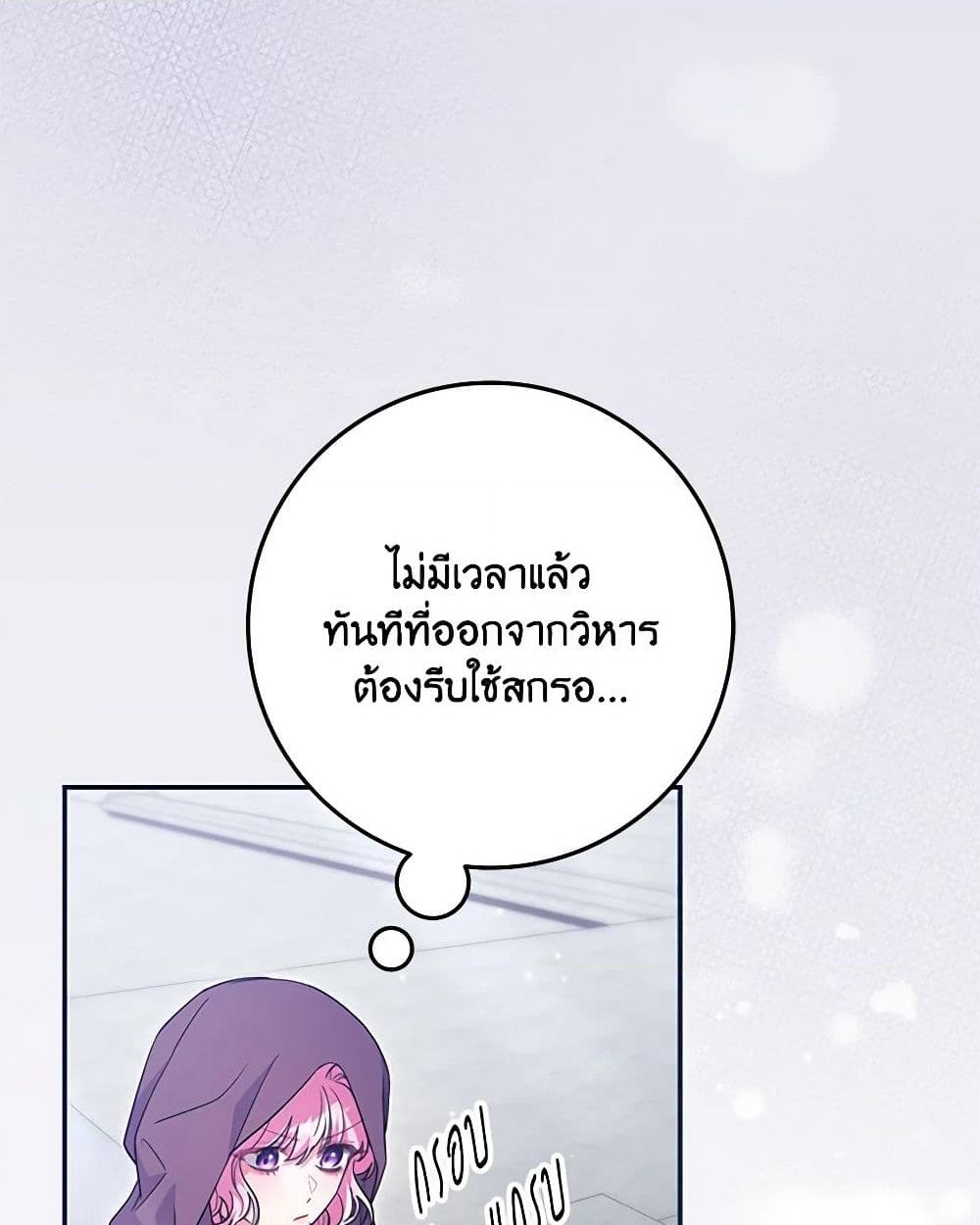 อ่านการ์ตูน Trapped in a Cursed Game, but now with NPCs 55 ภาพที่ 43