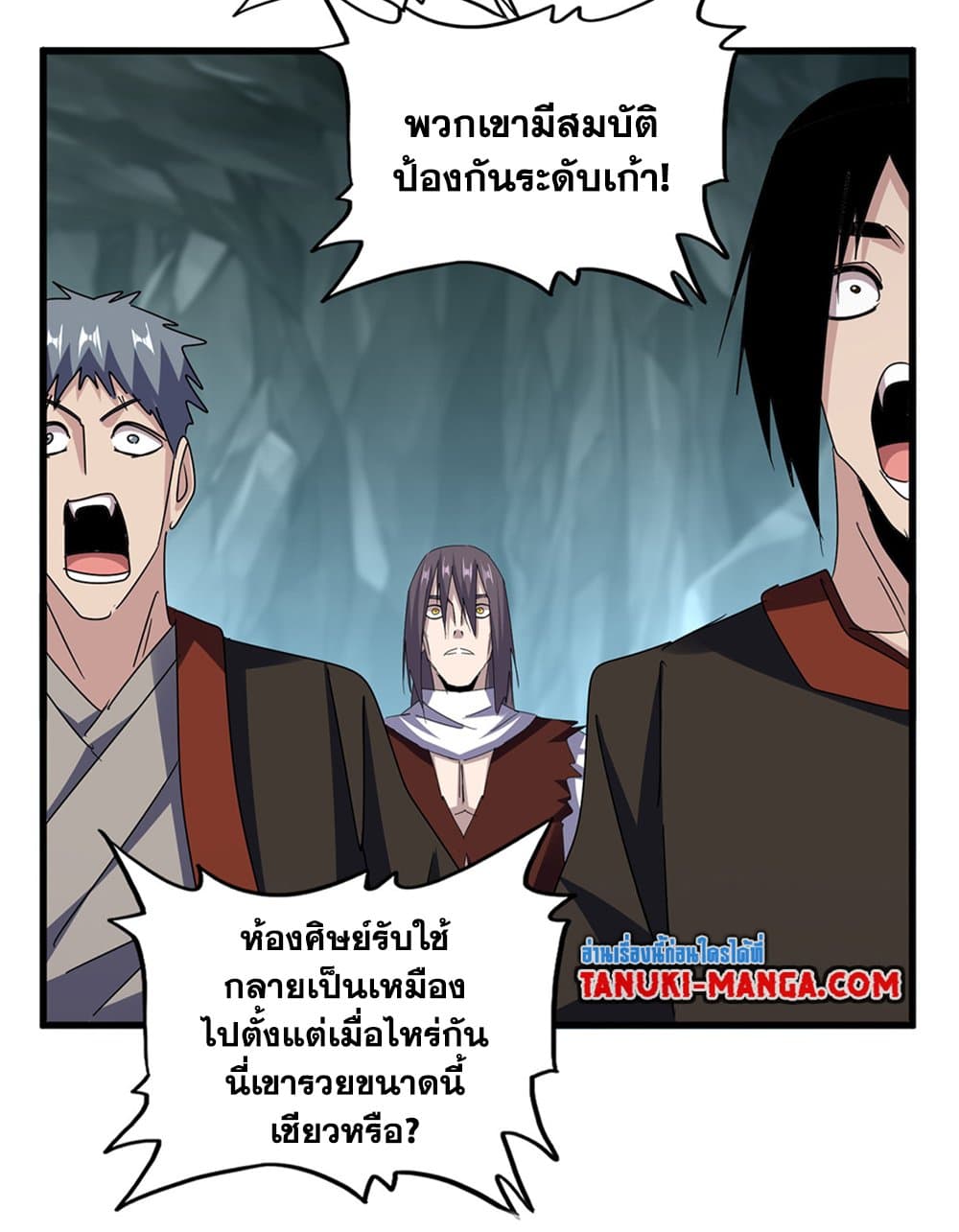 อ่านการ์ตูน Magic Emperor 596 ภาพที่ 50