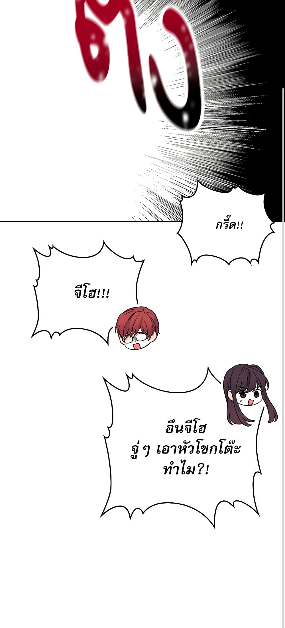 อ่านการ์ตูน My Life as an Internet Novel 171 ภาพที่ 53