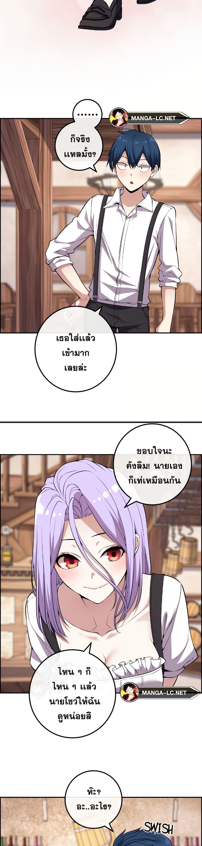 อ่านการ์ตูน Webtoon Character Na Kang Lim 124 ภาพที่ 20