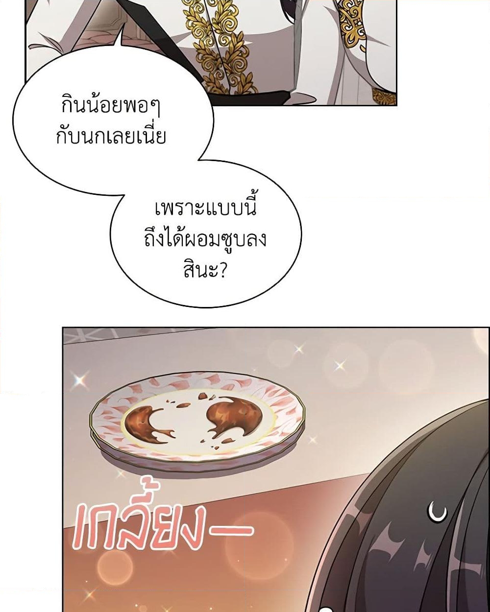 อ่านการ์ตูน The Meaning of You 62 ภาพที่ 20