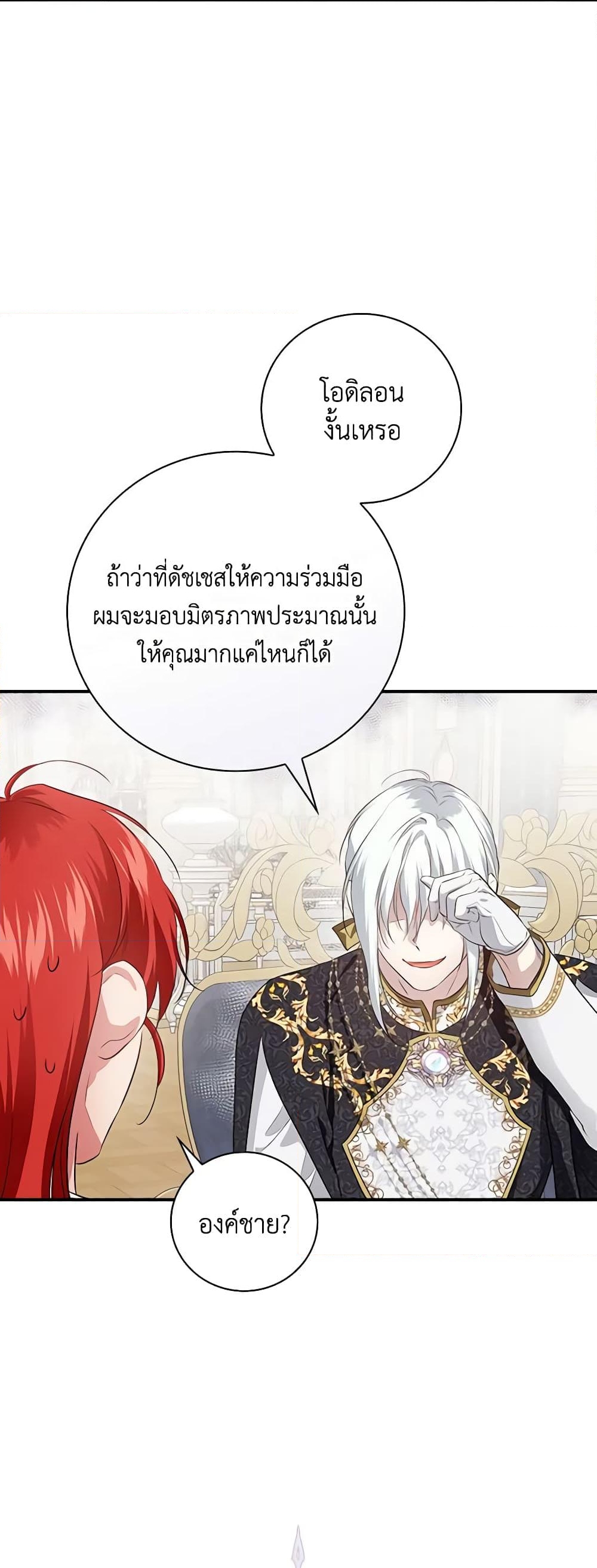 อ่านการ์ตูน Finding My Father’s Son 65 ภาพที่ 28