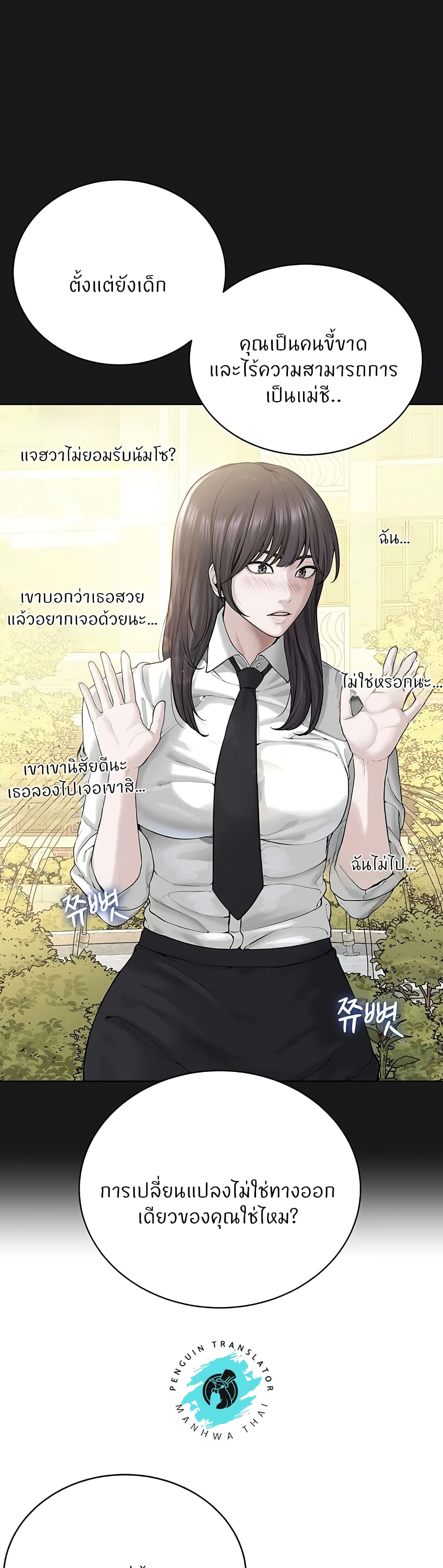 อ่านการ์ตูน I’m The Leader Of A Cult 24 ภาพที่ 33