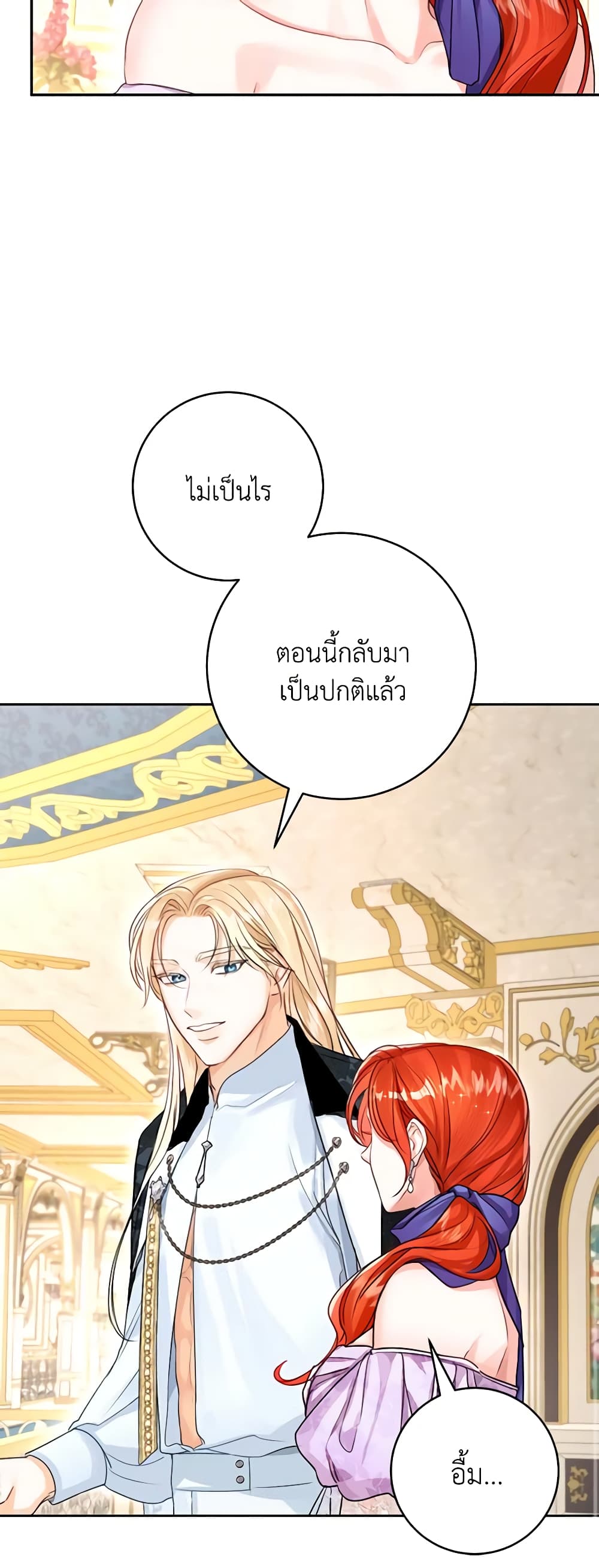 อ่านการ์ตูน The Archduke’s Gorgeous Wedding Was a Fraud 42 ภาพที่ 44