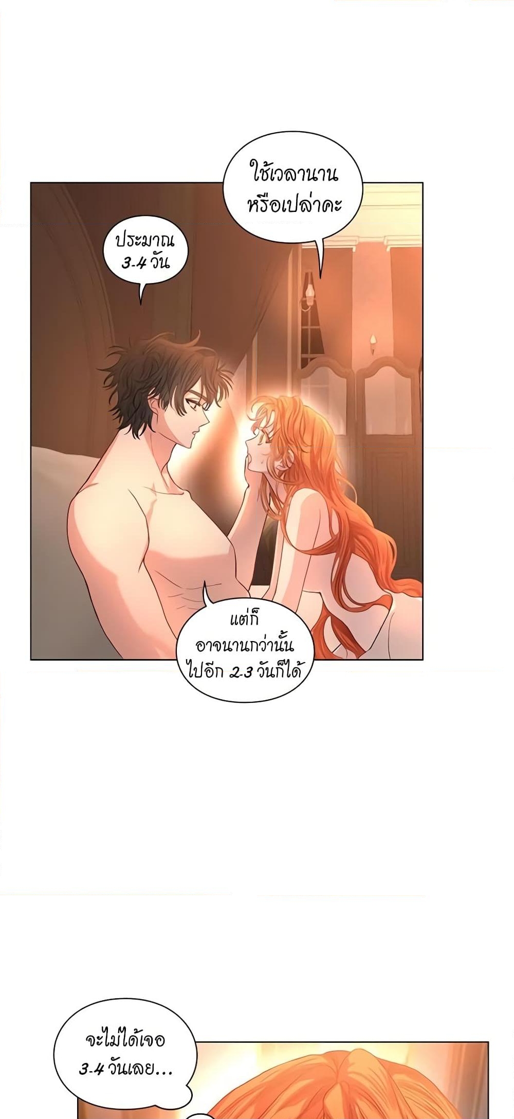 อ่านการ์ตูน Lucia 51 ภาพที่ 10