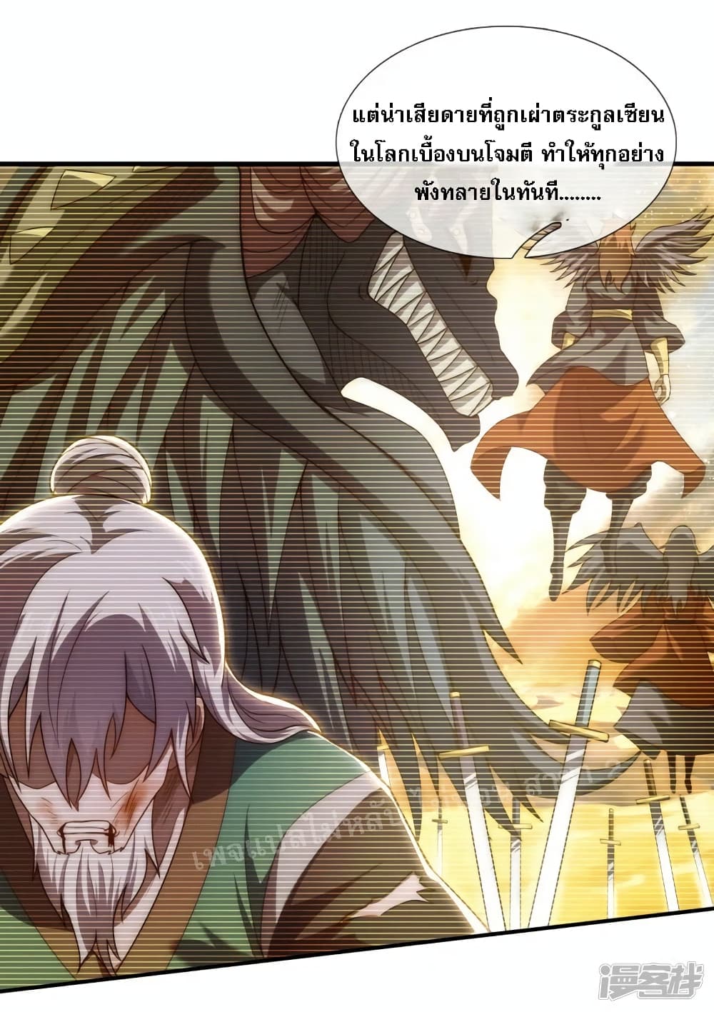 อ่านการ์ตูน Returning to take revenge of the God Demon King 53 ภาพที่ 4