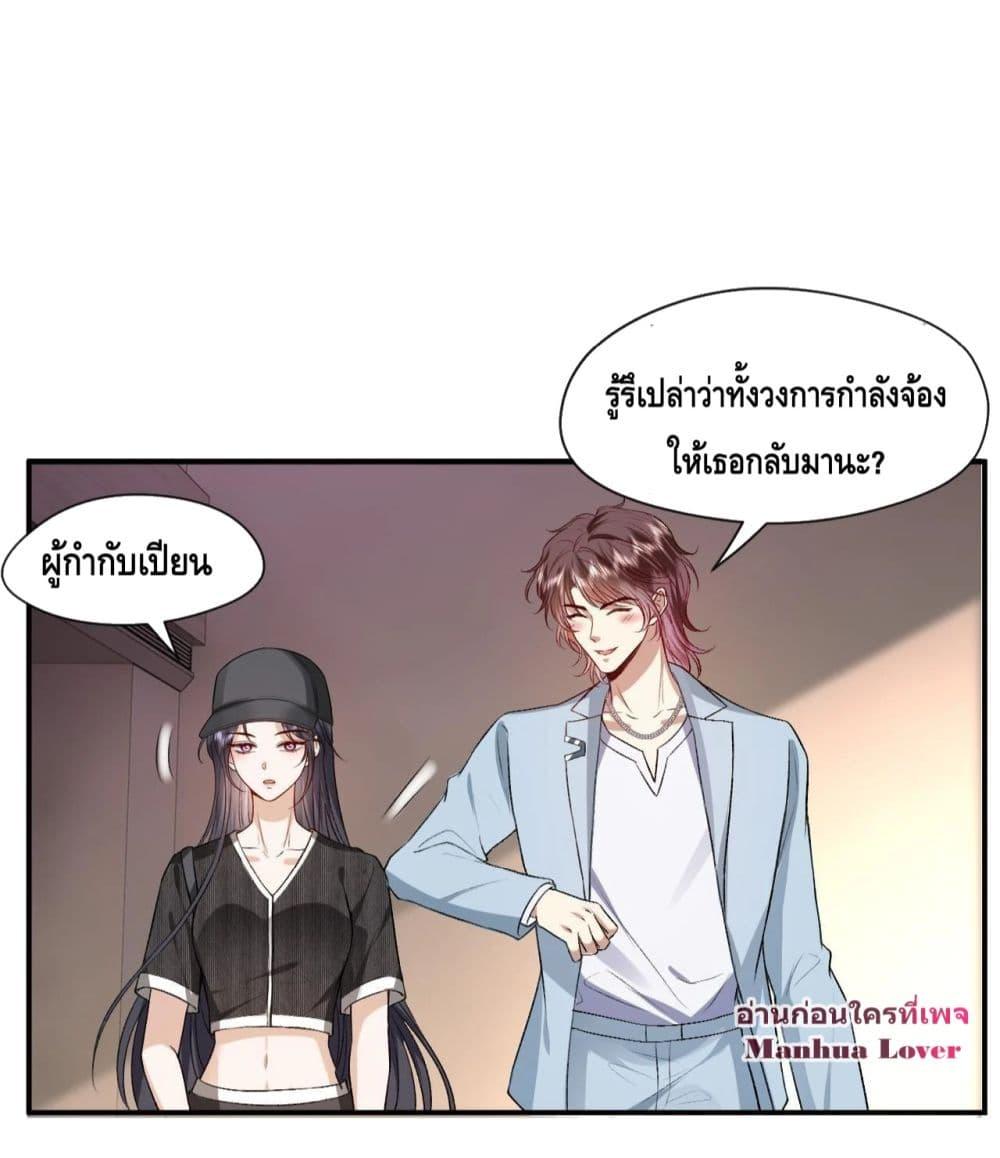 อ่านการ์ตูน Madam Slaps Her Face Online Everyday 32 ภาพที่ 24