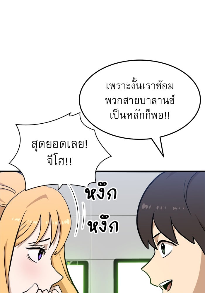 อ่านการ์ตูน Double Click 88 ภาพที่ 94