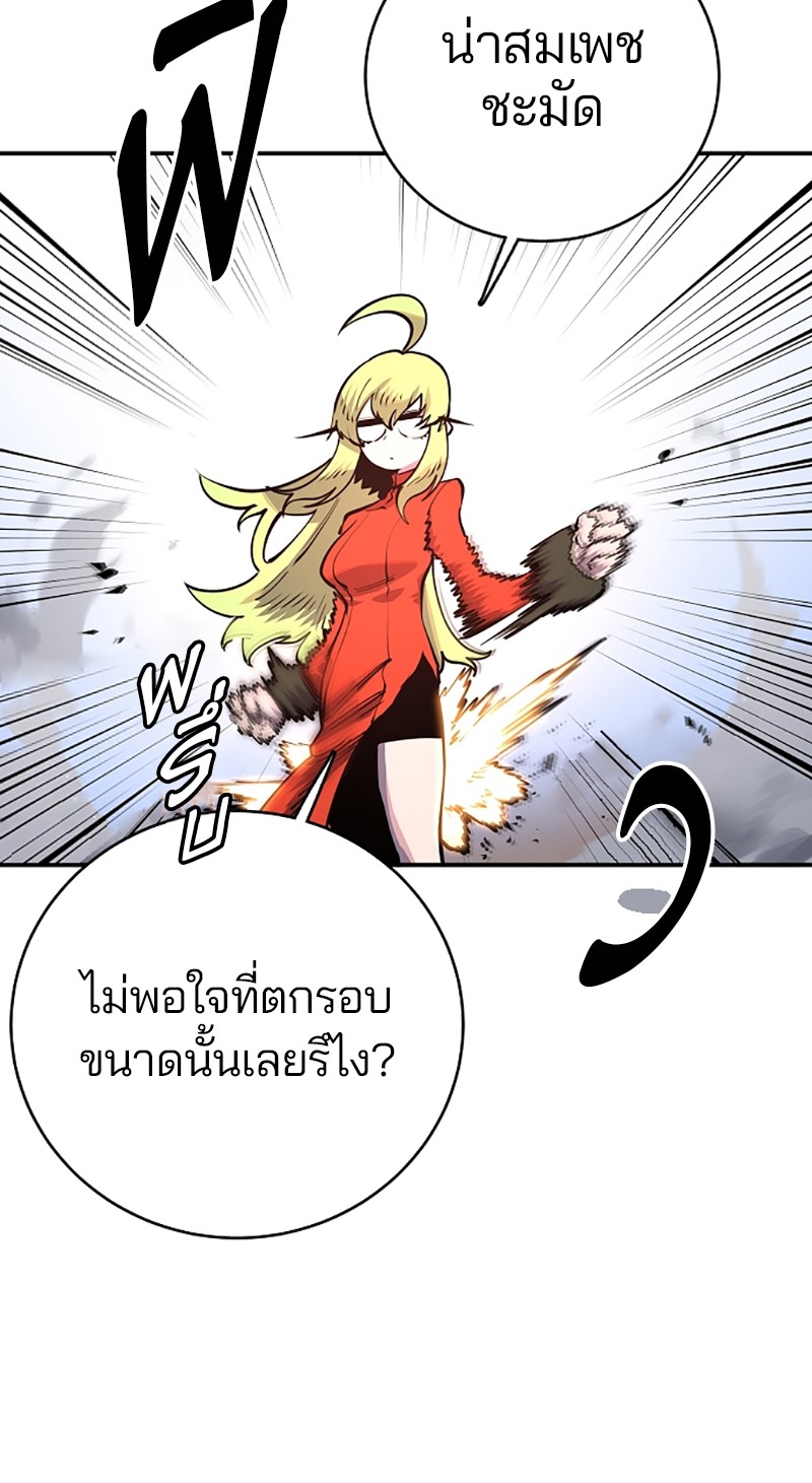 อ่านการ์ตูน Player 12 ภาพที่ 28