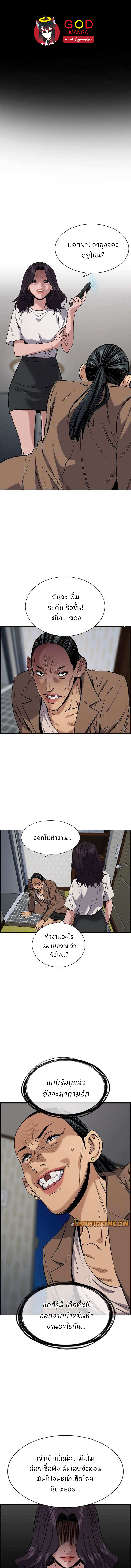 อ่านการ์ตูน True Education 67 ภาพที่ 1