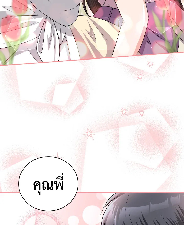 อ่านการ์ตูน 55 ภาพที่ 90