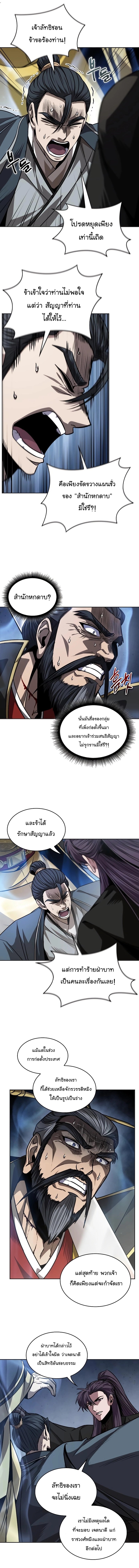 อ่านการ์ตูน Nano Machine 219 ภาพที่ 8