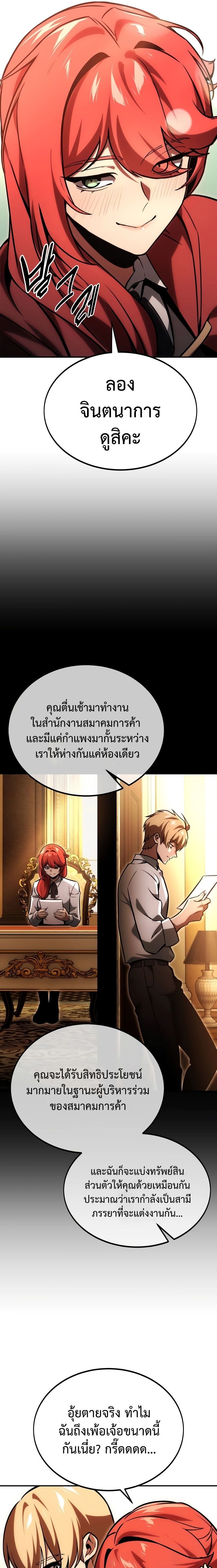 อ่านการ์ตูน The Extra’s Academy Survival Guide 27 ภาพที่ 13