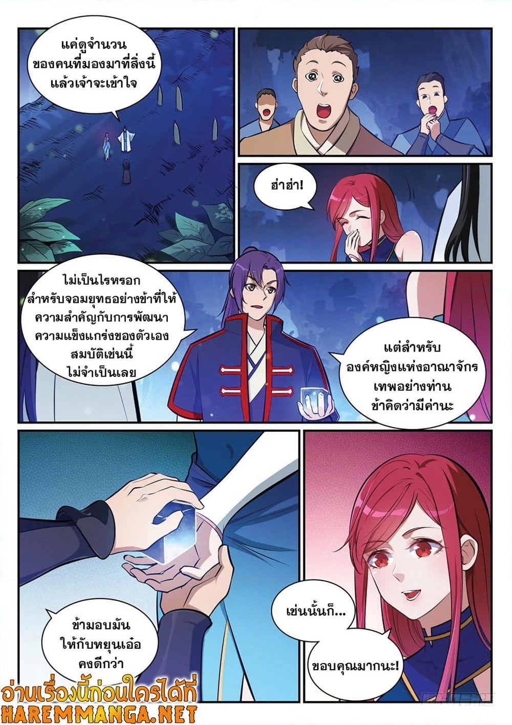 อ่านการ์ตูน Bailian Chengshen 404 ภาพที่ 6