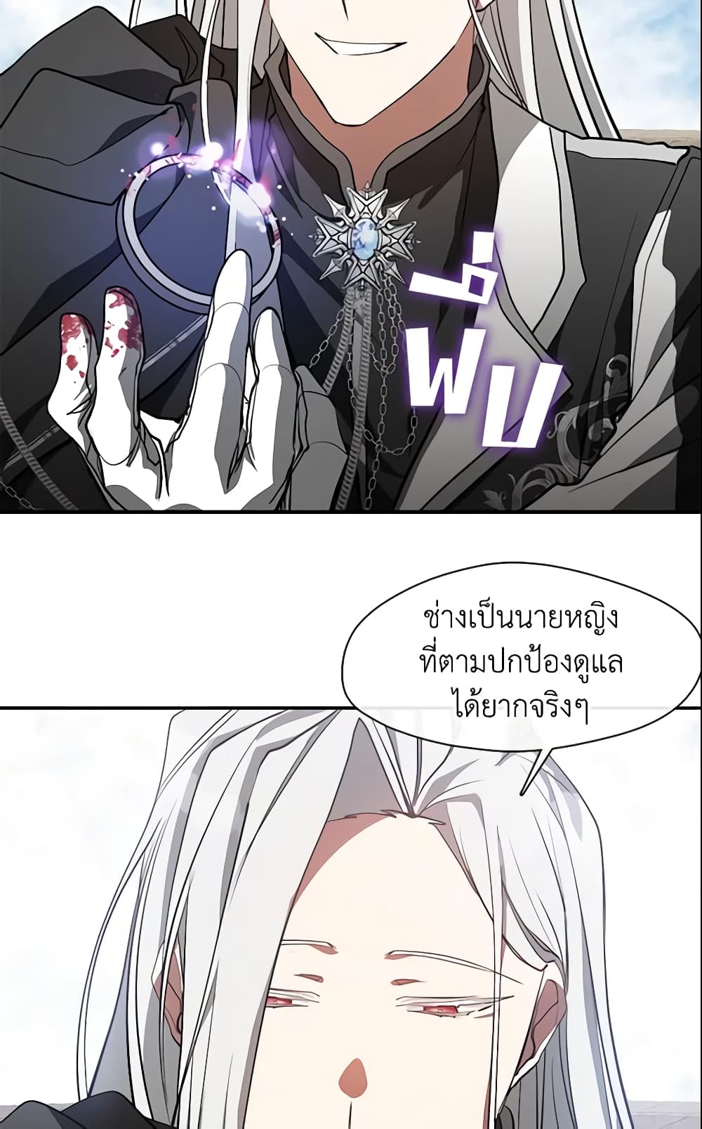 อ่านการ์ตูน I Failed To Throw The Villain Away 26 ภาพที่ 25