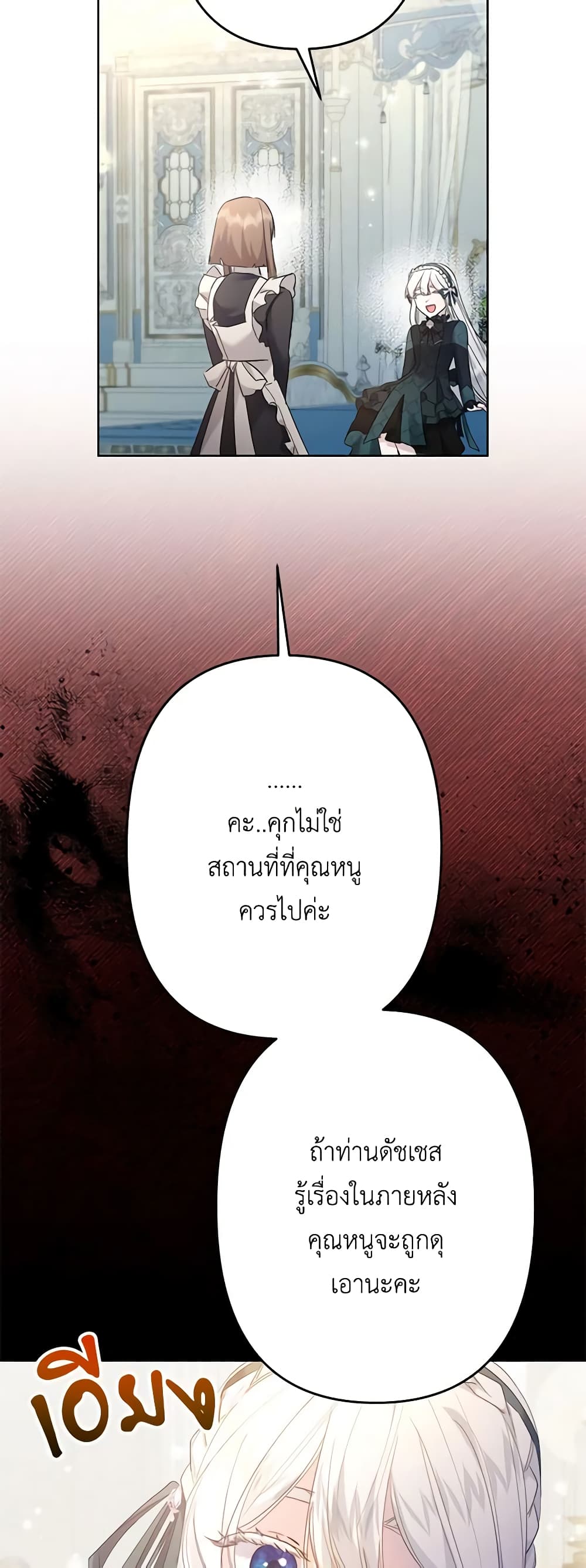 อ่านการ์ตูน I Need to Raise My Sister Right 42 ภาพที่ 48