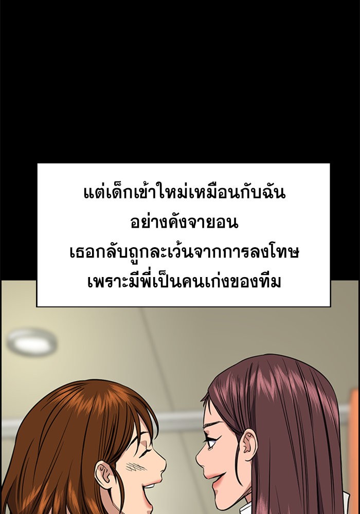 อ่านการ์ตูน True Education 36 ภาพที่ 51