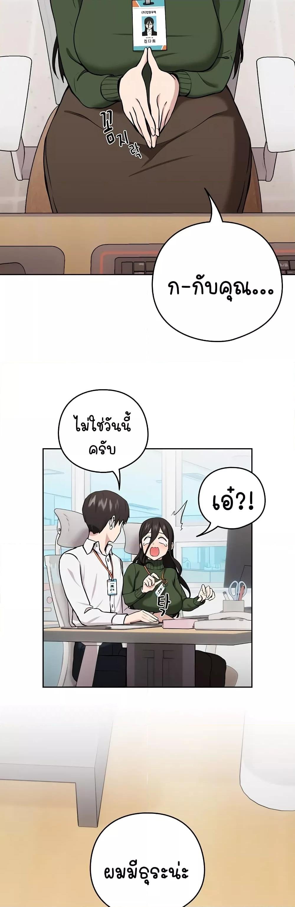 อ่านการ์ตูน After Work Love Affairs 7 ภาพที่ 15