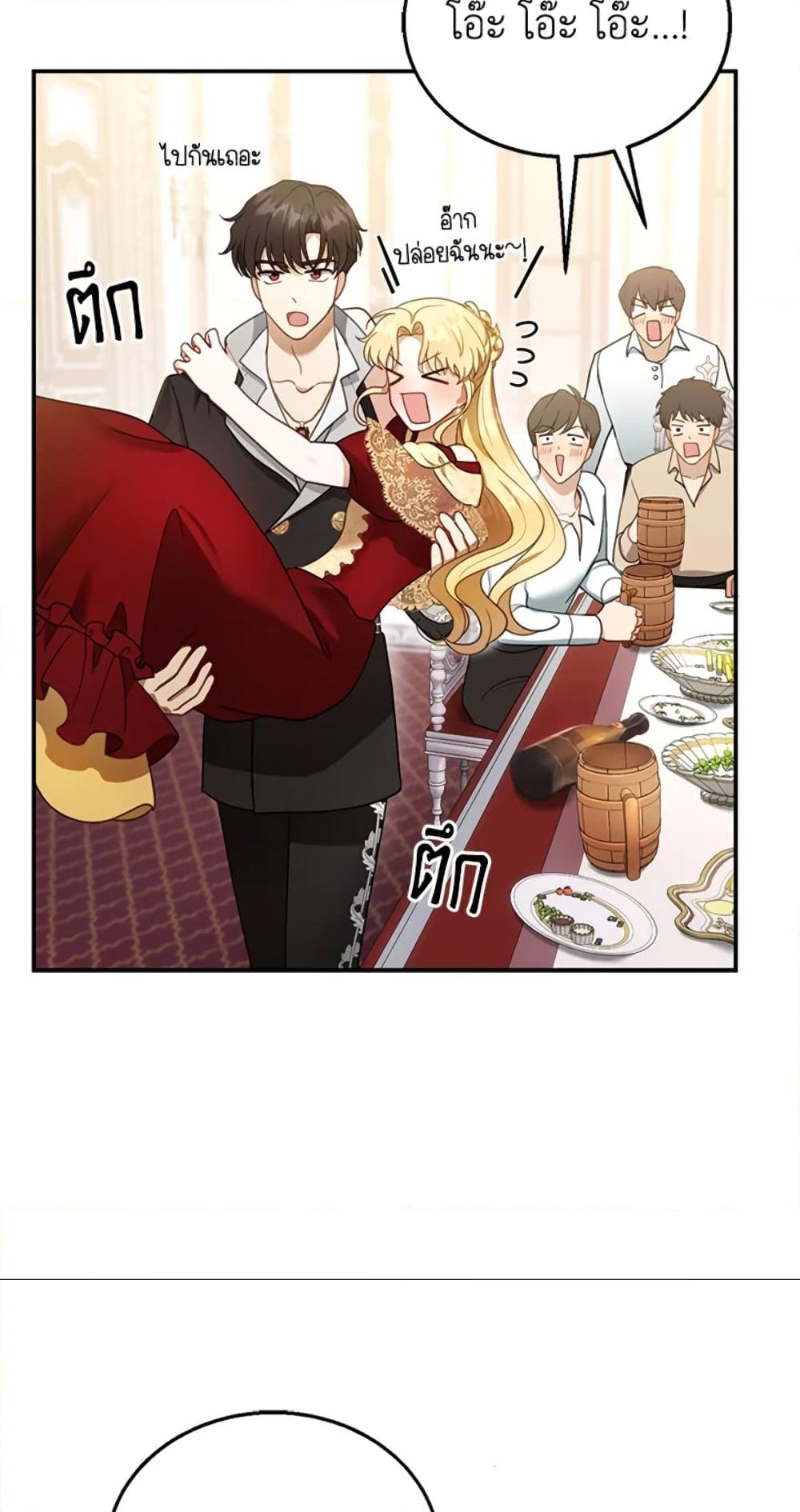 อ่านการ์ตูน I Am Trying To Divorce My Villain Husband, But We Have A Child Series 16 ภาพที่ 72