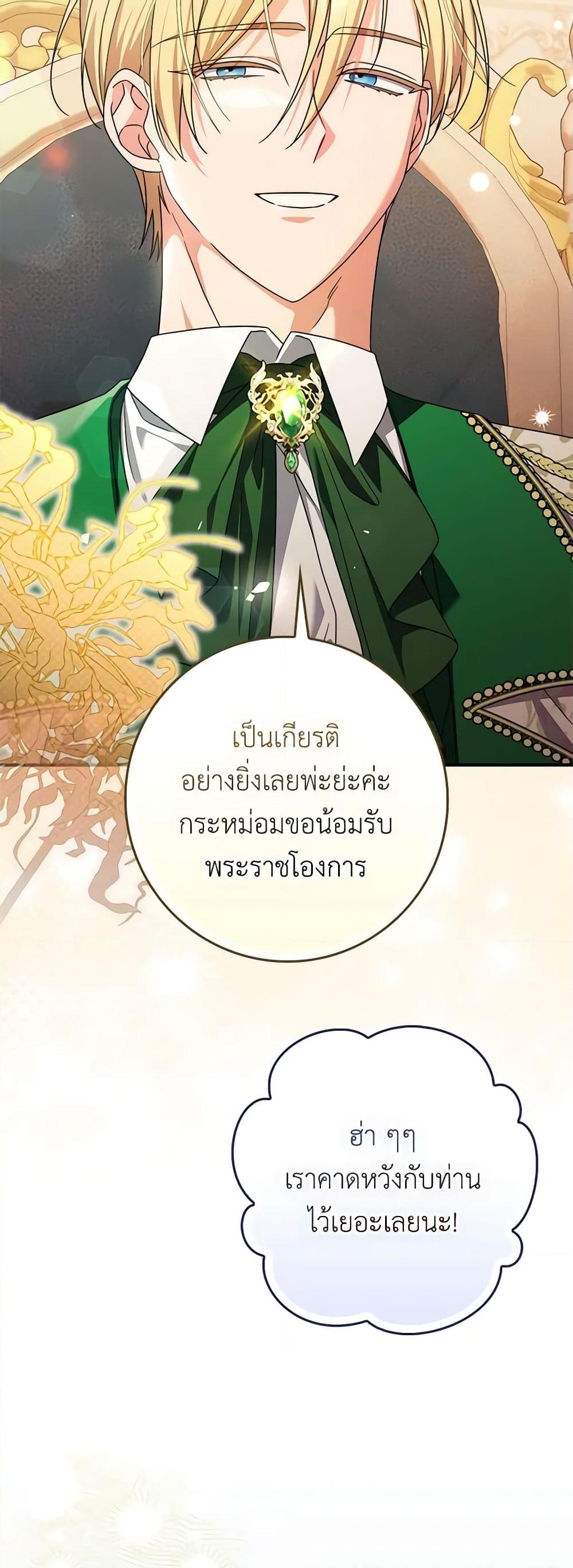 อ่านการ์ตูน I Listened to My Husband and Brought In a Lover 34 ภาพที่ 48