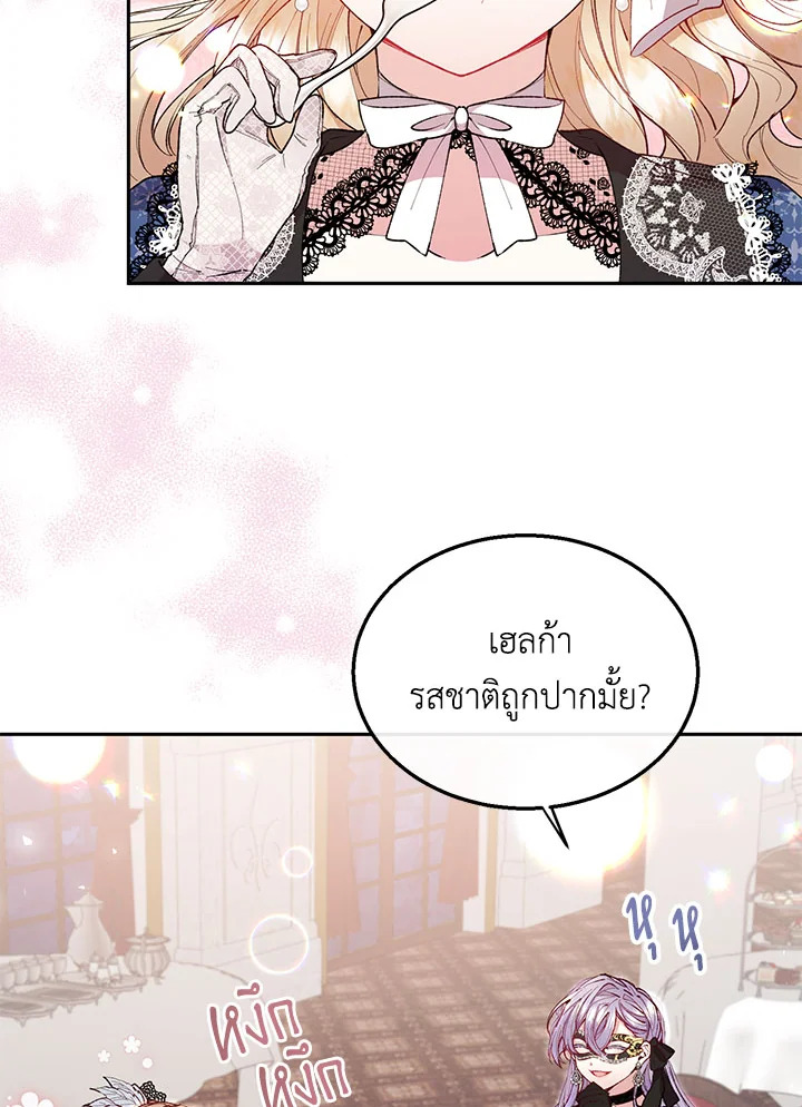 อ่านการ์ตูน The Real Daughter Is Back 10 ภาพที่ 2