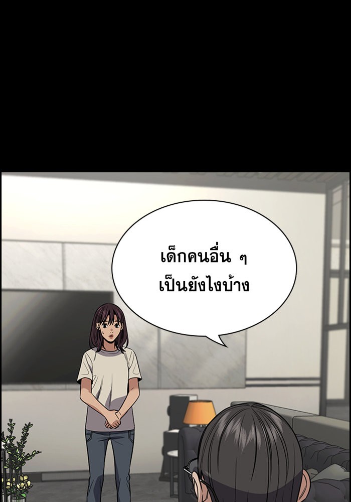 อ่านการ์ตูน True Education 102 ภาพที่ 69