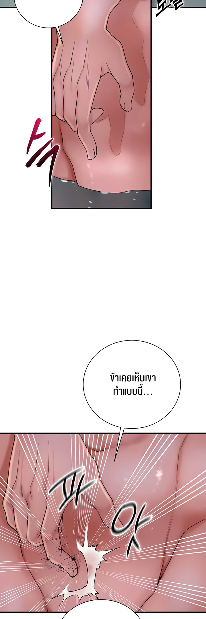 อ่านการ์ตูน Brothel 20 ภาพที่ 73