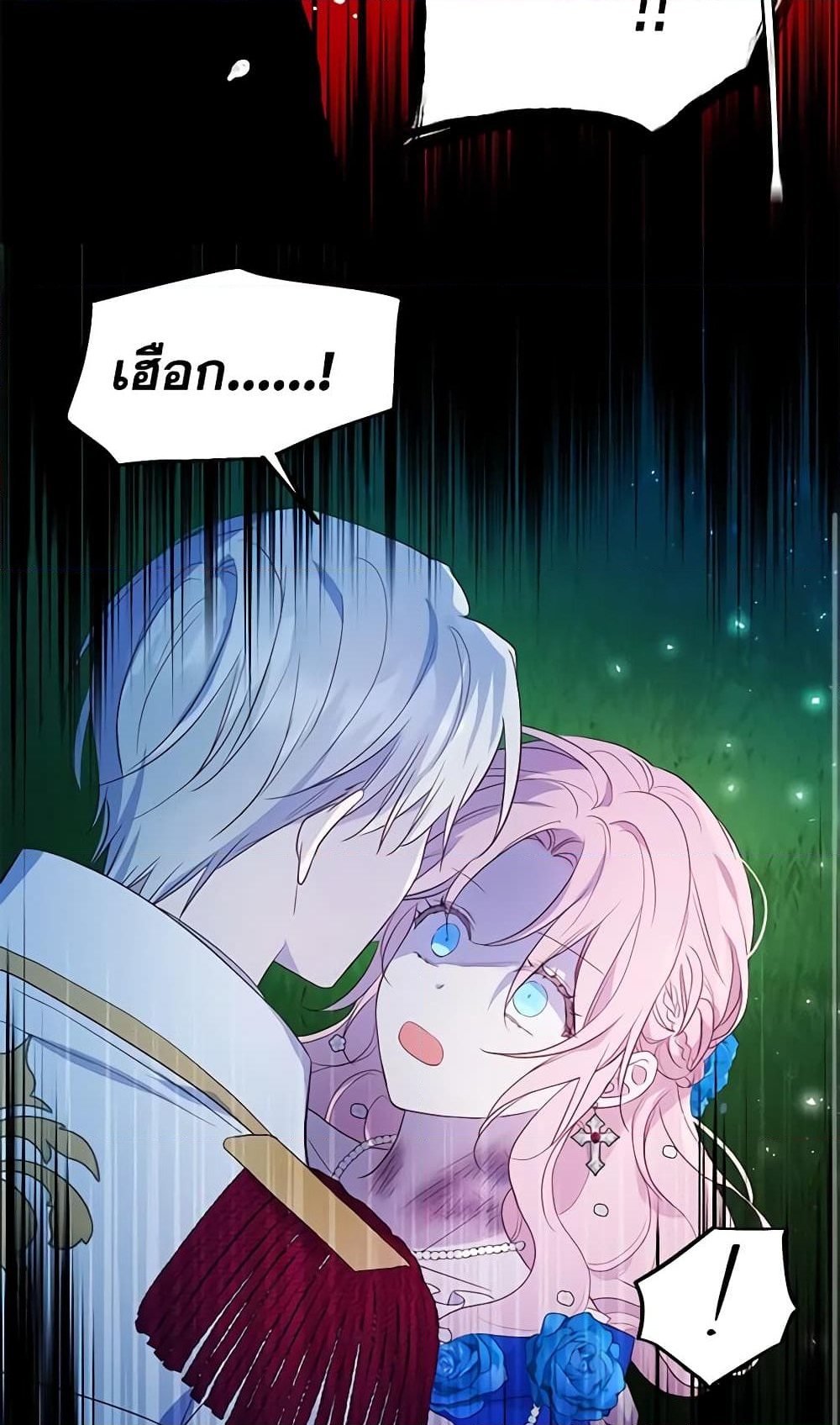 อ่านการ์ตูน Seduce the Villain’s Father 73 ภาพที่ 58