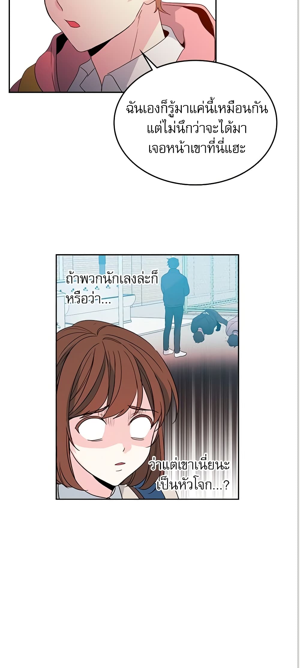 อ่านการ์ตูน My Life as an Internet Novel 46 ภาพที่ 13