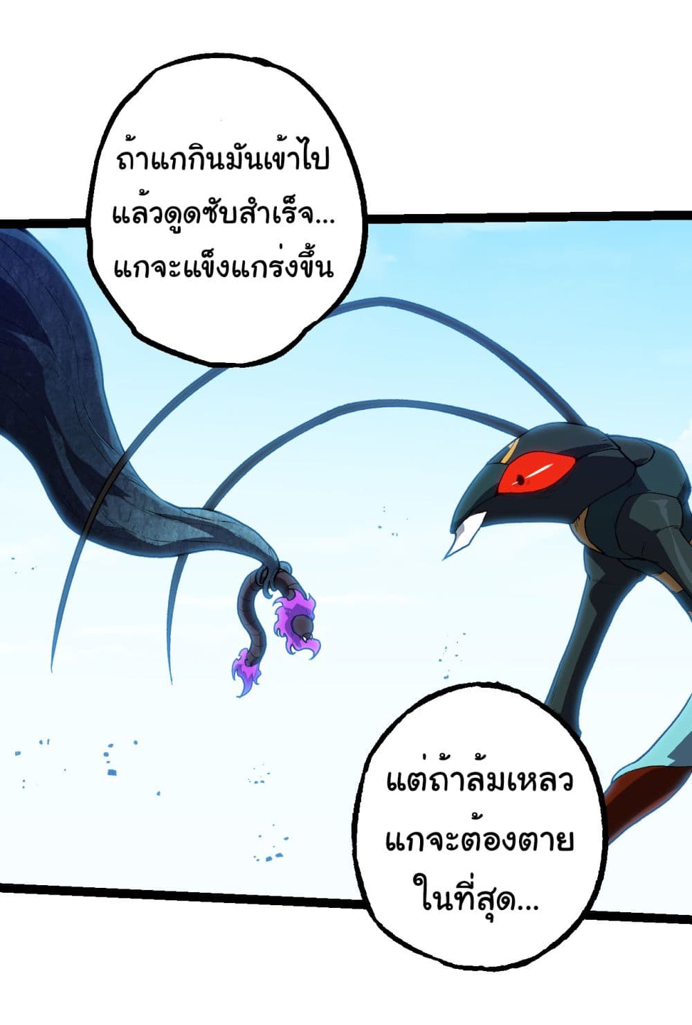 อ่านการ์ตูน Evolution from the Big Tree 184 ภาพที่ 34