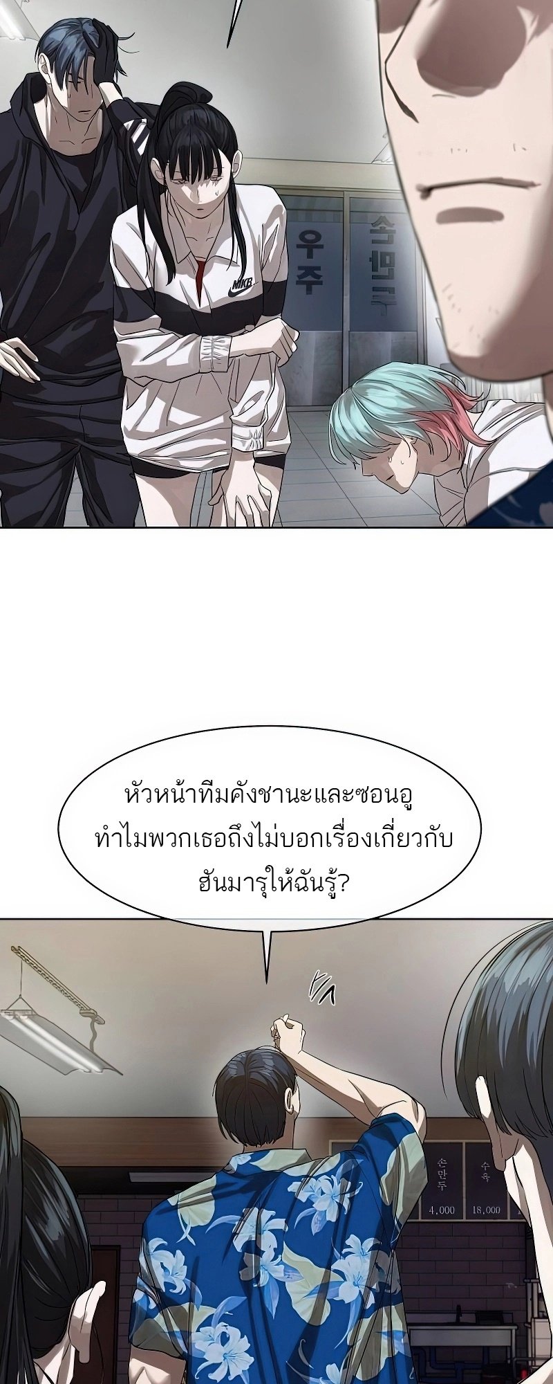 อ่านการ์ตูน Special Civil Servant 25 ภาพที่ 33