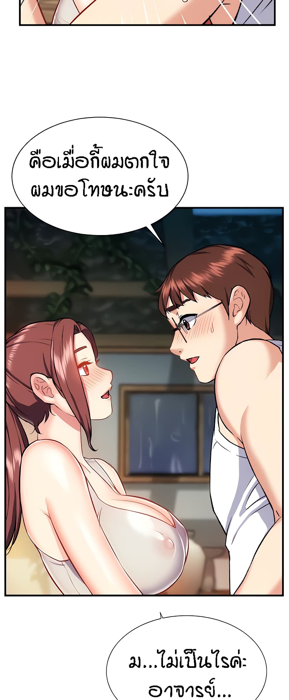 อ่านการ์ตูน Summer with Mother and Daughter 16 ภาพที่ 64