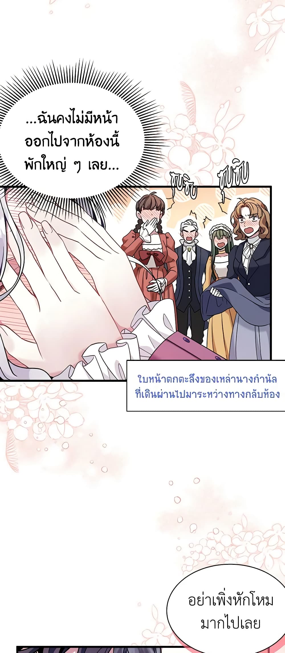 อ่านการ์ตูน Not-Sew-Wicked Stepmom 57 ภาพที่ 48