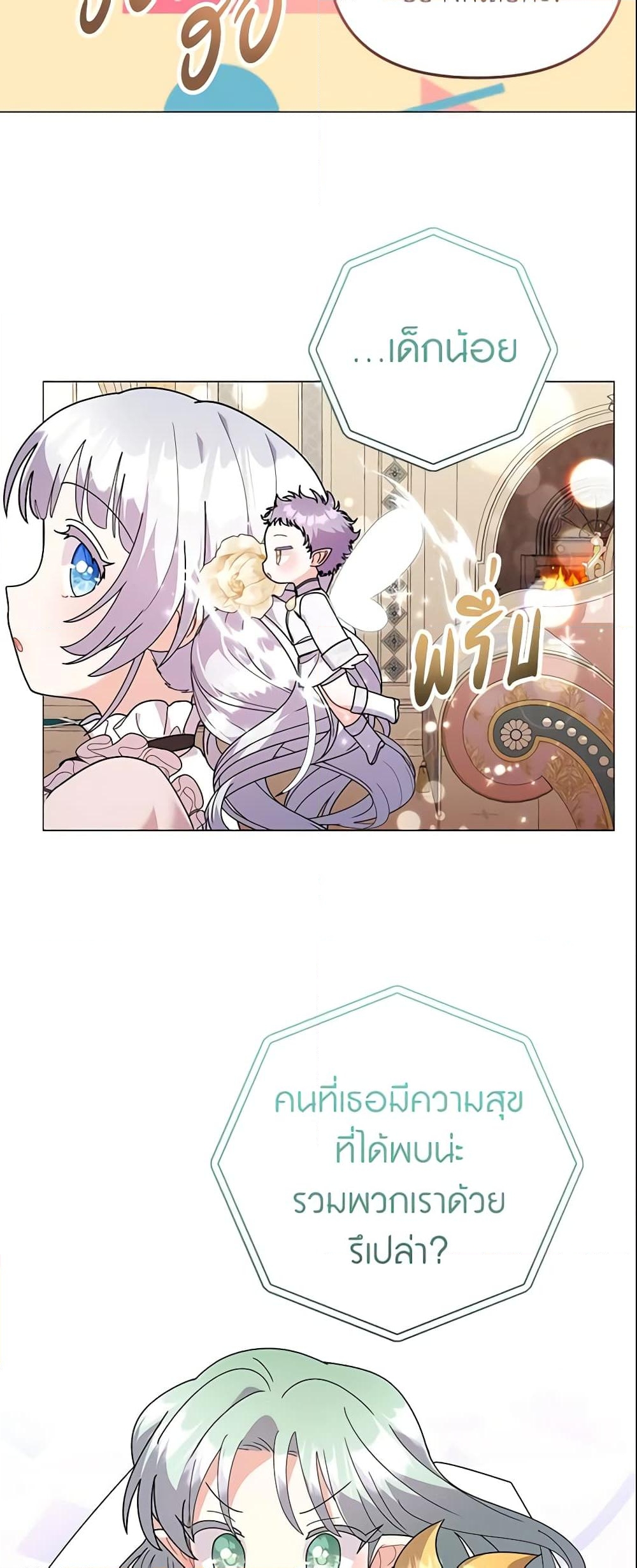 อ่านการ์ตูน The Little Landlady 35 ภาพที่ 51