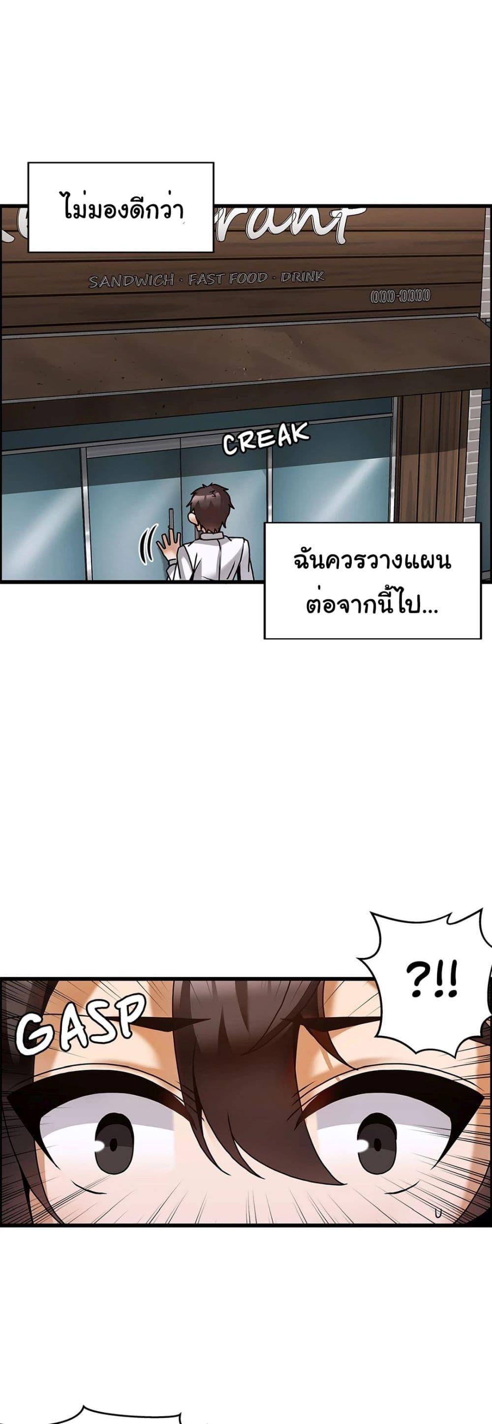 อ่านการ์ตูน Twins Recipe 26 ภาพที่ 5