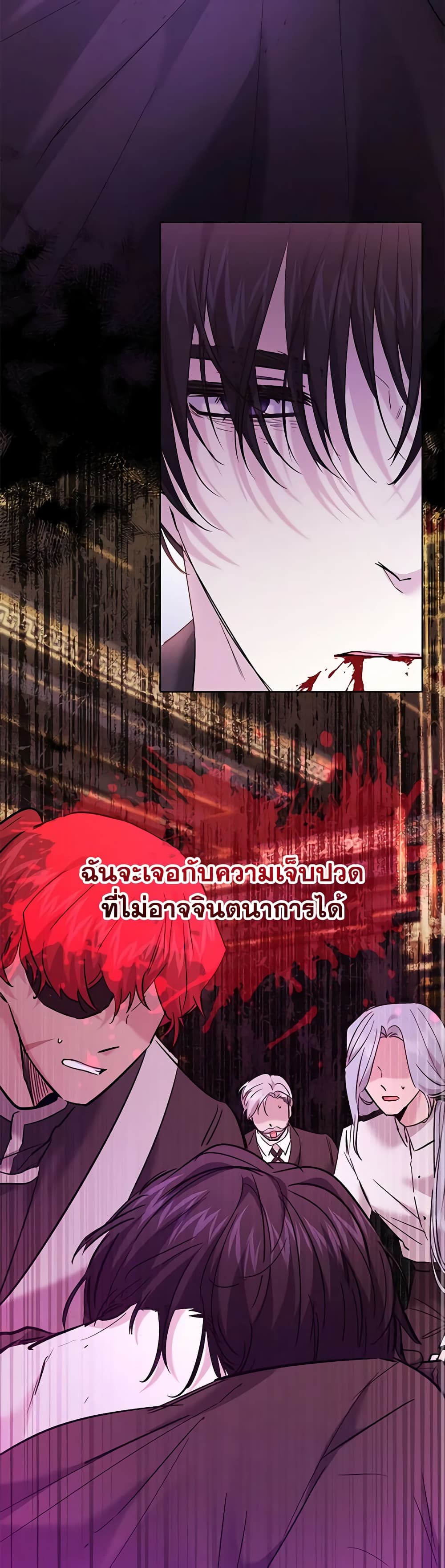 อ่านการ์ตูน I Need to Raise My Sister Right 41 ภาพที่ 31